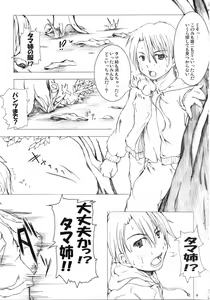 Page 5 of Takamaru Tama Onee-chan 2 - preview thumbnail