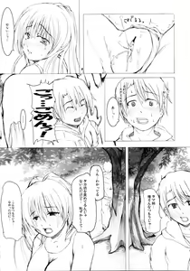 Page 8 of Takamaru Tama Onee-chan 2 - preview thumbnail
