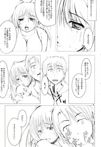 Page 9 of Takamaru Tama Onee-chan 2 - preview thumbnail