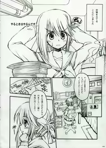 Page 5 of Touch and go - preview thumbnail
