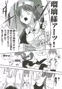 Page 14 of Sukisukisuki - preview thumbnail