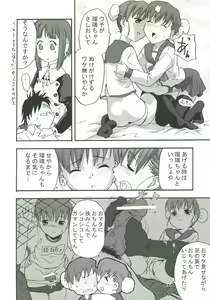 Page 17 of Sukisukisuki - preview thumbnail
