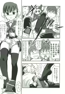 Page 18 of Sukisukisuki - preview thumbnail