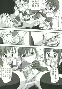Page 19 of Sukisukisuki - preview thumbnail