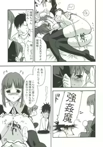 Page 24 of Sukisukisuki - preview thumbnail