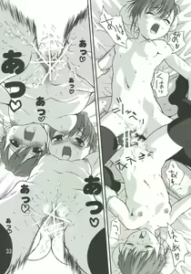 Page 32 of Sukisukisuki - preview thumbnail