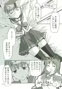 Page 4 of Sukisukisuki - preview thumbnail