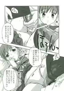 Page 9 of Sukisukisuki - preview thumbnail