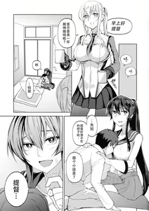 Page 3 of Yahagi mo Graf mo Seisai Zenpen - preview thumbnail