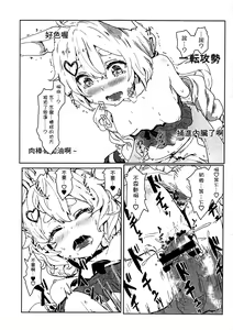 Page 8 of VS Gekichou MAXTMP - preview thumbnail