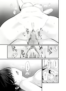 Page 33 of Kokoro wa Otona - preview thumbnail
