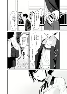 Page 4 of Kokoro wa Otona - preview thumbnail