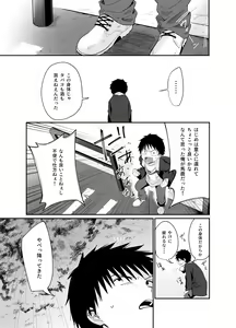 Page 5 of Kokoro wa Otona - preview thumbnail