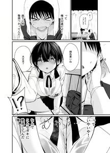 Page 8 of Kokoro wa Otona - preview thumbnail