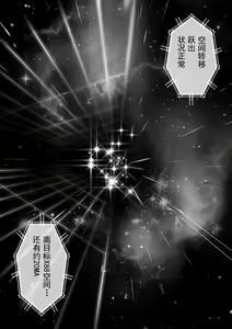 Page 3 of LUVLADY Encounter with jewel - preview thumbnail