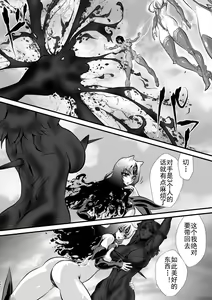 Page 56 of LUVLADY Encounter with jewel - preview thumbnail