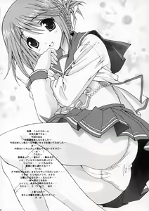 Page 3 of Manaka no Ochiru, Ochiru. - preview thumbnail