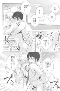Page 8 of Izumi-kun to Yuuki-kun 2 - preview thumbnail