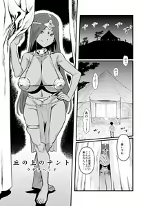 Page 30 of Dragon Quest Senya Ichiya - preview thumbnail