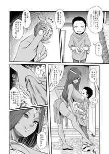 Page 31 of Dragon Quest Senya Ichiya - preview thumbnail