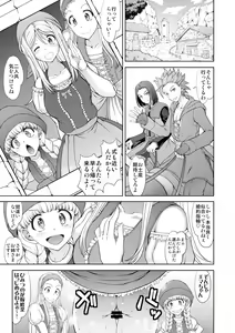Page 4 of Dragon Quest Senya Ichiya - preview thumbnail