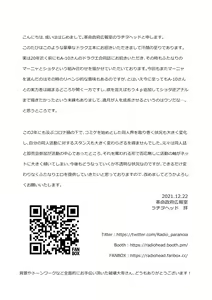 Page 42 of Dragon Quest Senya Ichiya - preview thumbnail
