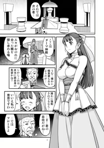 Page 44 of Dragon Quest Senya Ichiya - preview thumbnail