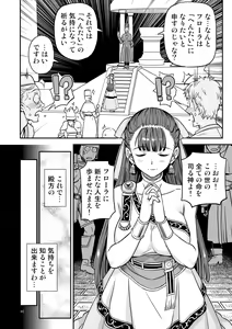Page 45 of Dragon Quest Senya Ichiya - preview thumbnail