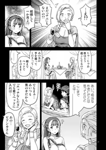 Page 46 of Dragon Quest Senya Ichiya - preview thumbnail