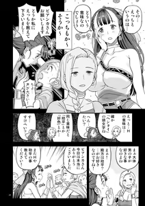 Page 47 of Dragon Quest Senya Ichiya - preview thumbnail