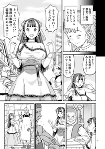 Page 48 of Dragon Quest Senya Ichiya - preview thumbnail