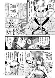 Page 49 of Dragon Quest Senya Ichiya - preview thumbnail