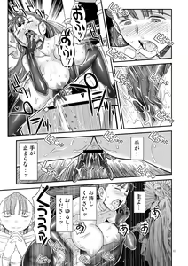 Page 64 of Dragon Quest Senya Ichiya - preview thumbnail