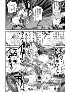 Page 65 of Dragon Quest Senya Ichiya - preview thumbnail