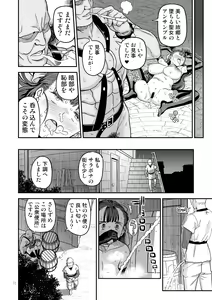 Page 71 of Dragon Quest Senya Ichiya - preview thumbnail