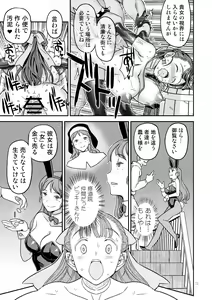 Page 72 of Dragon Quest Senya Ichiya - preview thumbnail