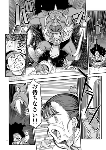 Page 77 of Dragon Quest Senya Ichiya - preview thumbnail