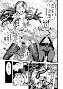Page 78 of Dragon Quest Senya Ichiya - preview thumbnail