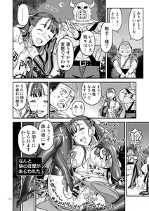 Page 79 of Dragon Quest Senya Ichiya - preview thumbnail