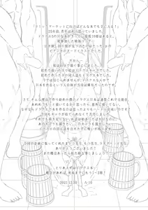 Page 84 of Dragon Quest Senya Ichiya - preview thumbnail
