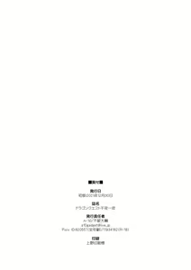Page 85 of Dragon Quest Senya Ichiya - preview thumbnail