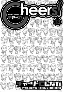 Page 2 of Cheers! 13 - preview thumbnail