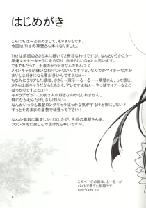 Page 4 of You're My Only Shinin' Star - preview thumbnail