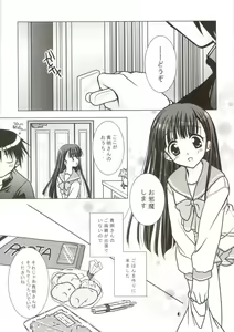 Page 5 of You're My Only Shinin' Star - preview thumbnail