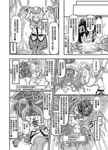 Page 30 of Futanari Mahou Shoujo Sword Lily in Inma Dungeon - preview thumbnail