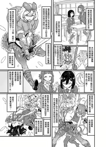 Page 3 of Futanari Mahou Shoujo Sword Lily in Inma Dungeon - preview thumbnail