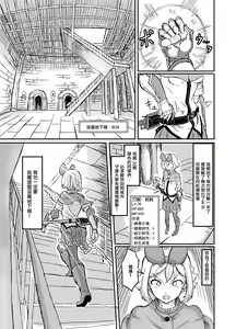 Page 33 of Futanari Mahou Shoujo Sword Lily in Inma Dungeon - preview thumbnail