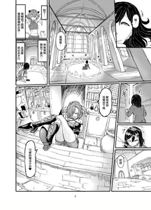 Page 4 of Futanari Mahou Shoujo Sword Lily in Inma Dungeon - preview thumbnail