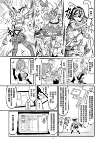 Page 5 of Futanari Mahou Shoujo Sword Lily in Inma Dungeon - preview thumbnail