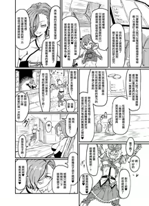 Page 6 of Futanari Mahou Shoujo Sword Lily in Inma Dungeon - preview thumbnail